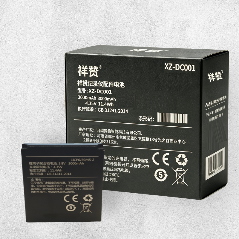 祥赞 记录仪配件电池 XZ-DC001高清大图