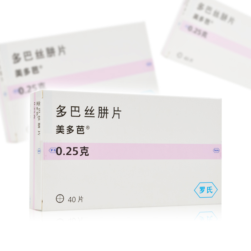 美多芭 多巴丝肼片 0.25g*40片用于帕金森病