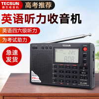 德生收音机PL-380黑色高考全波段便携式四六级英语听力数字调谐定时开关机广播半导体考试调频