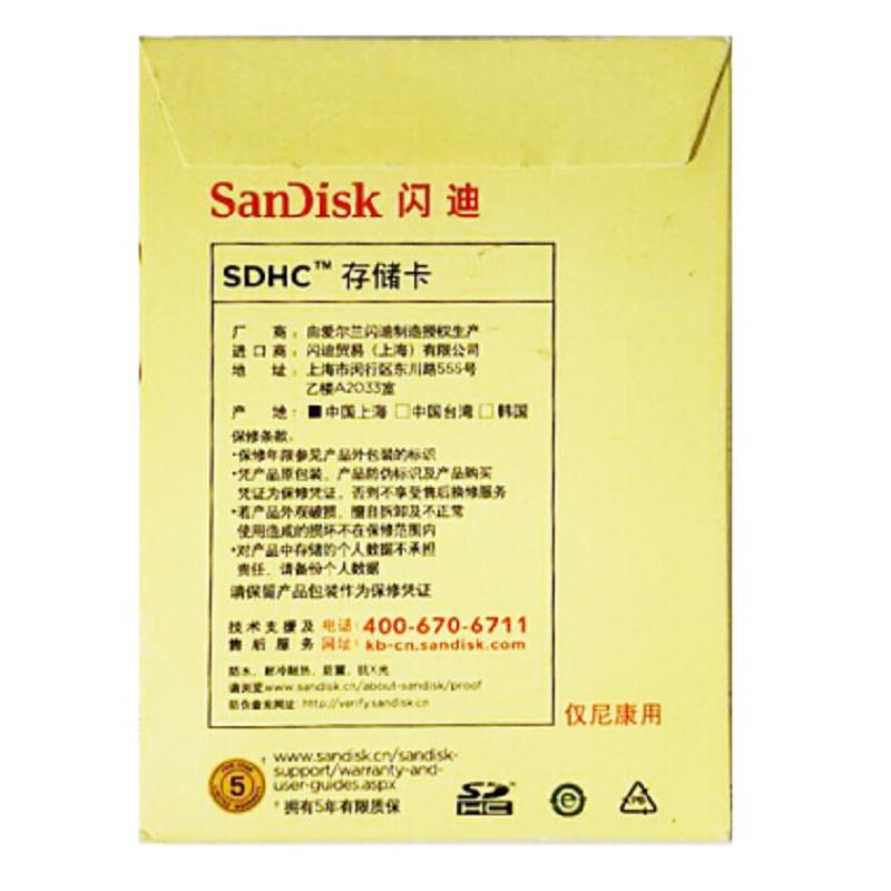 尼康Nikon 原装定制SD卡单反相机内存卡闪迪SD卡16g/32g/64g/128g【尼康32g 80m/S SD卡】