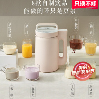 美的(Midea) 家用小型豆浆机 全自动加热 智能熬煮破壁榨汁豆浆机 多功能无网易清洗搅拌机料理机 300ml 智能预