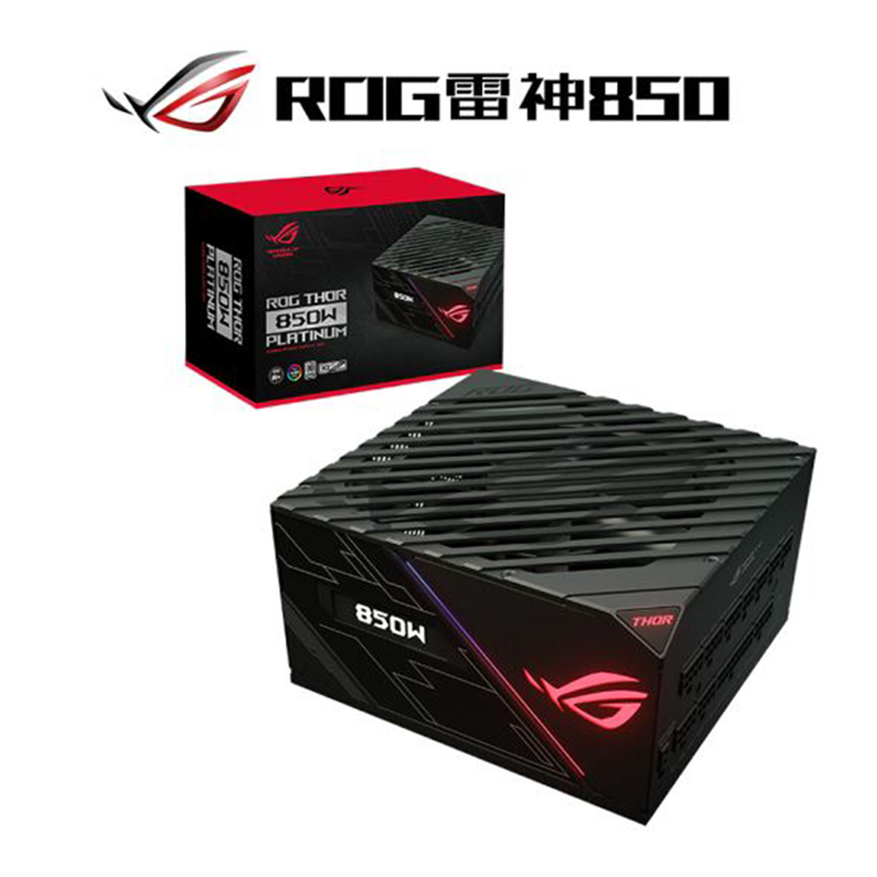 华硕(ASUS)玩家国度ROG雷神电源850W 白金牌认证 OLED显示屏