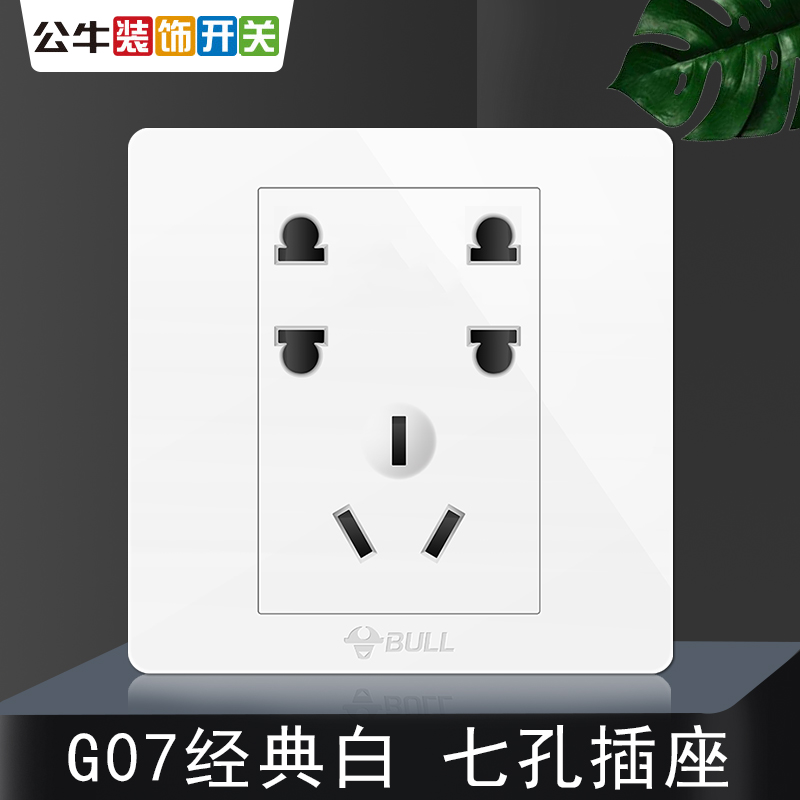 bull公牛开关插座86型10a七孔电源插座g07经典白墙壁暗装7孔插座面板