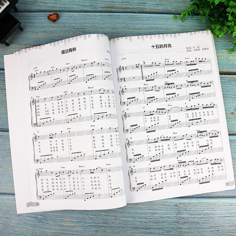 五线谱版300首流行钢琴弹唱曲改编简单的伴奏肢体有清晰的和弦功能