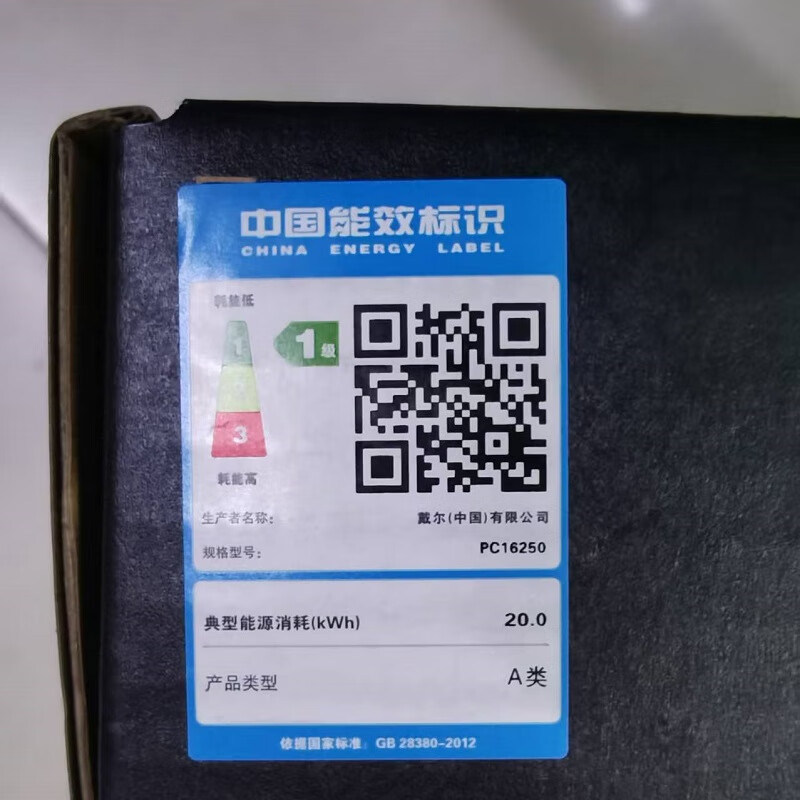 戴尔(DELL)Pro 16 新品PC16250 2025新款 16英寸商用办公笔记本 定制 酷睿3 100U 核心显卡 32G内存 512G固态 一年保修高清大图