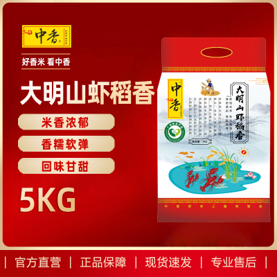 中香大明山虾稻香5KG