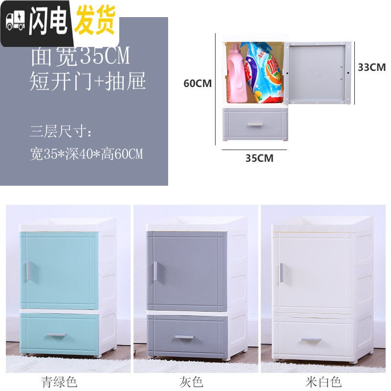 三维工匠25/35CM夹缝收纳柜开抽屉式储物柜塑料卫生间多层厨房整理柜子高清大图