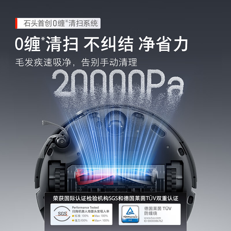 石头（roborock）扫地机器人扫拖一体G30U【上下水版】A1430RR高清大图