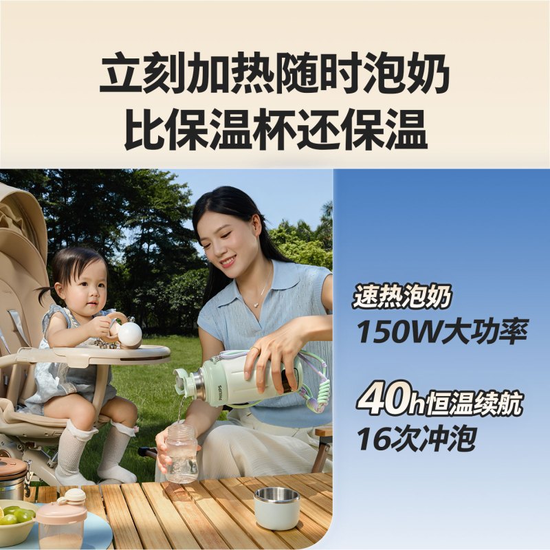 飞利浦无线便携恒温杯壶杀菌消毒婴儿专用外出泡奶电热水壶可烧开