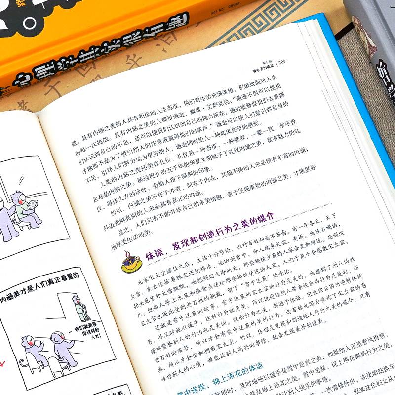 [正版]超有用超有趣的美学大全:看完这一本,你看问题做事情就和别人不一样励志成功人生智慧自我实现心灵修养人生哲学思维职场高清大图