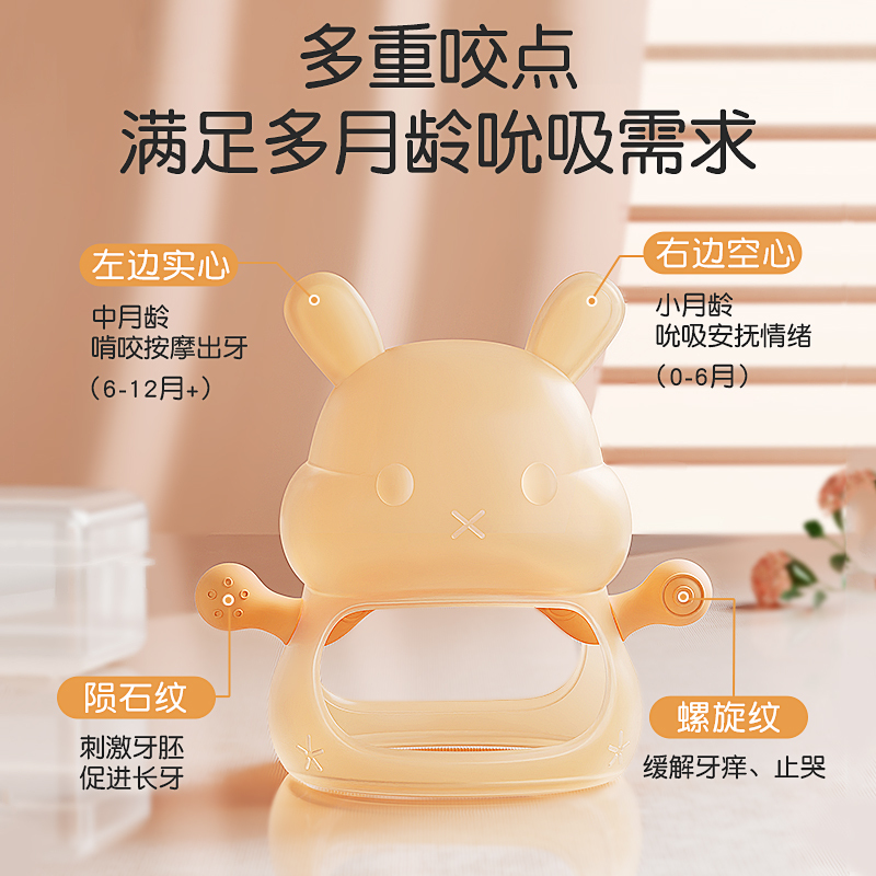Protefix牙胶婴儿磨牙棒防吃手神器食品级宝宝四个月3口欲期咬胶玩具
