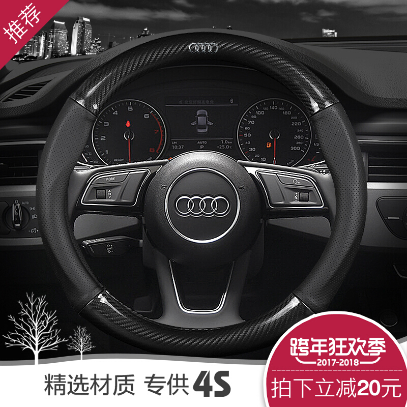奥迪方向盘套真皮碳纤维四季Q3Q5Q7A1A3A4LA5A6S3TT把套