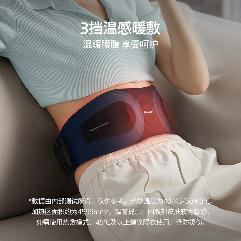 飞利浦健腹腰带 3304B高清大图