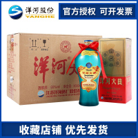 [官方授权店]洋河大曲55度老天蓝500ML*6瓶浓香型白酒白酒整箱