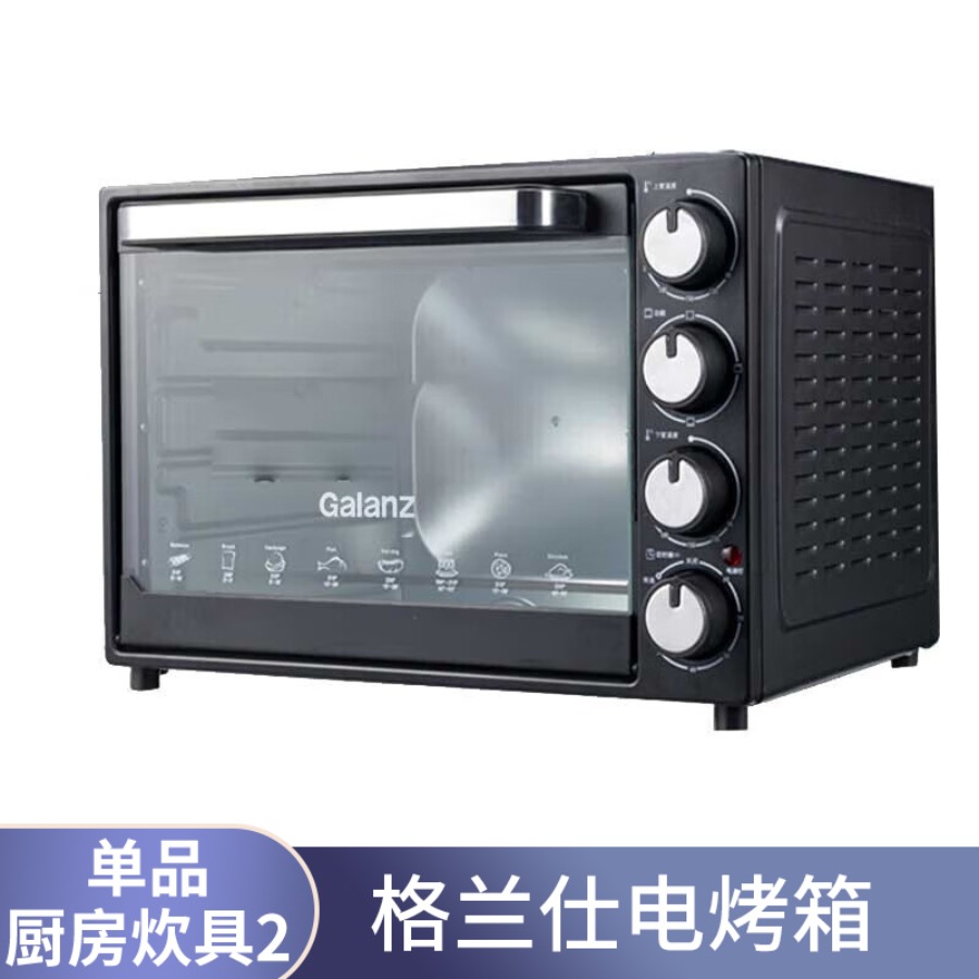 单品-厨房炊具2:格兰仕电烤箱TQH-42B