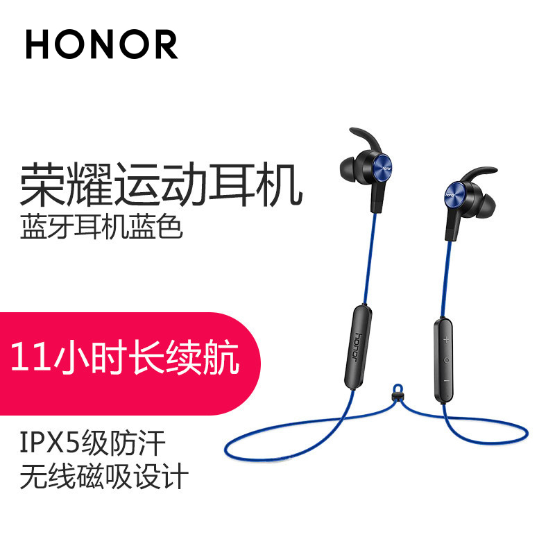 荣耀 xSport AM61 运动蓝牙耳机 极光蓝 跑步 磁吸 防水 双耳挂脖式 无线入耳式立体声