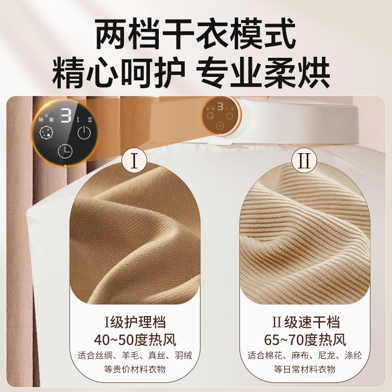 斗禾烘干机家用小型自动干衣机可折叠婴儿哄干衣服机风干机烘衣机高清大图