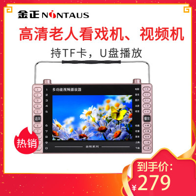 金正(NiNTAUS)S102视频播放器11.8英寸升级版高清老人看戏机听戏机插卡唱戏机 多功能大功率广场音箱16G