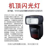 佳能(Canon) SPEEDLITE 470EX-AI 外接闪光灯 机顶灯 补光灯 配适用佳能EOS单反相机 微单相机