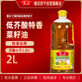 鲁花低芥酸特香菜籽油2L
