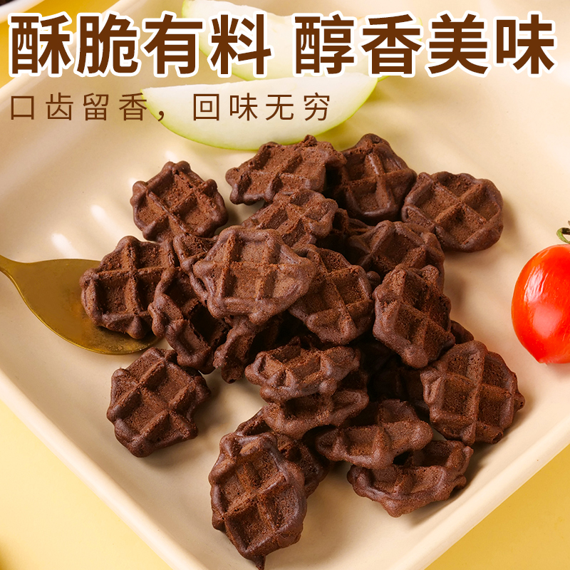 刻凡法式可可华夫脆 200g 巧克力可可味华夫饼糕点面包麻薯早餐网红宅家下午茶高清大图
