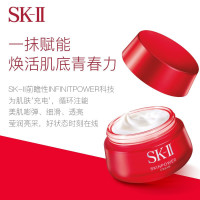 日本SK-II/SK2/SKII多元肌源赋活精华霜 大红瓶面霜 大容量RNA滋润型保湿精华霜 大红瓶面霜80g/滋润版