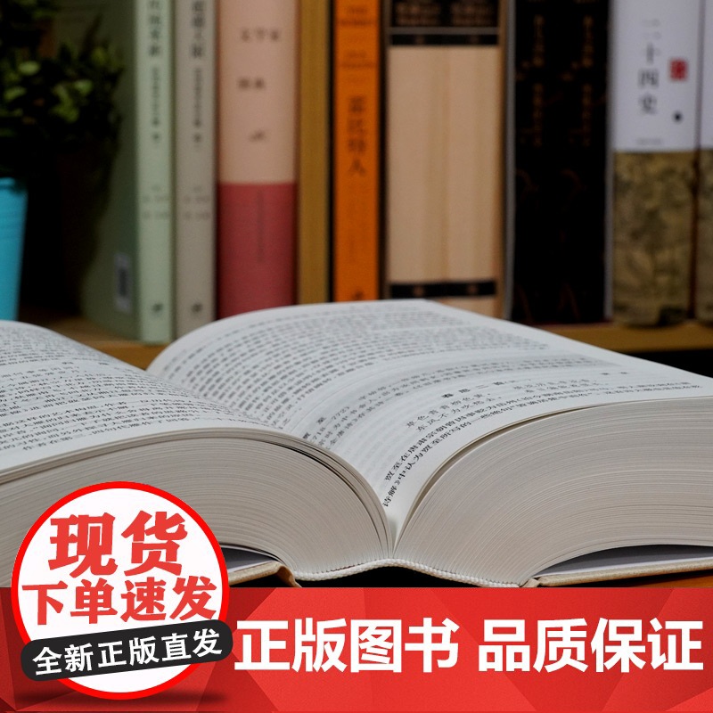 唐诗鉴赏辞典:新一版/宋词唐宋词唐宋八大家文鉴赏辞典 中国文学鉴赏辞典大系上海辞书出版社高中生文学阅读 中华古诗词大全集高清大图