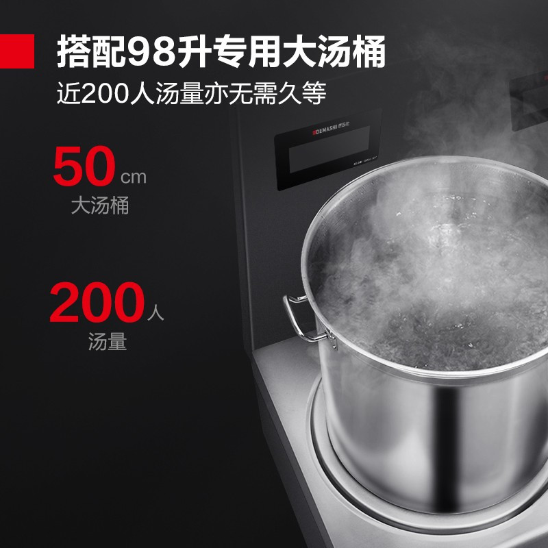 德玛仕(DEMASHI)高背汤炉商用电磁炉15kw大功率 酒店厨房猛火双头高汤炉 HW-STL15C-02(304材质)