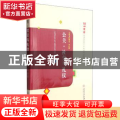 公关:社交与礼仪