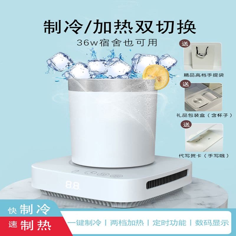 纳丽雅(Naliya)快速制冷杯垫制热两用加热恒温办公室桌面制冷机饮料冰镇图片