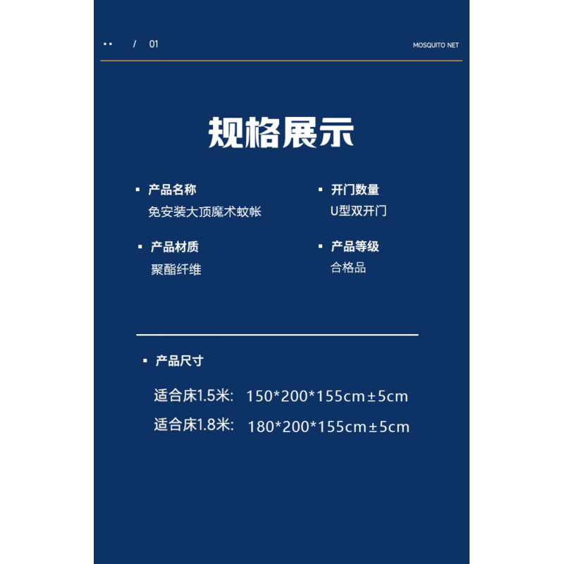 啄木鸟免安装大顶魔术蚊帐ZMN-WZ-03 1.5米床高清大图