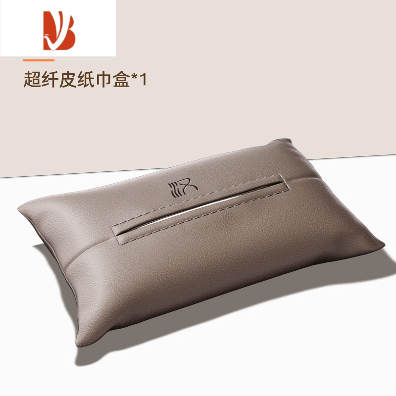 三维工匠适用20-23款比亚迪汉DMI/EV车载纸巾盒专用抽纸盒车内高级感 麒麟棕(适用于豪华座椅)