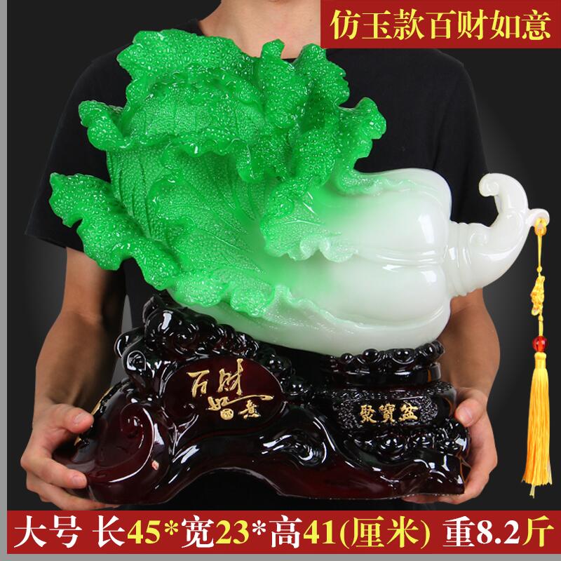 美帮汇玉白菜摆件金蟾貔貅大号万事如意客厅店铺吧台办公室收银台装饰品高清大图