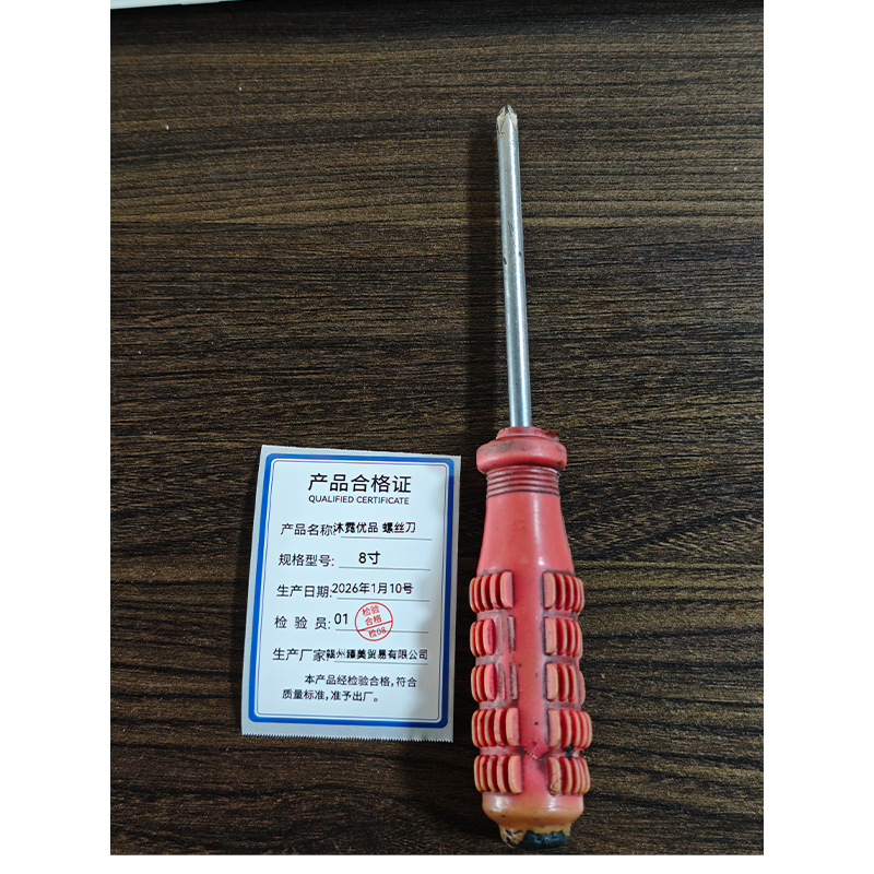 沐霓优品 螺丝刀 8寸/个高清大图