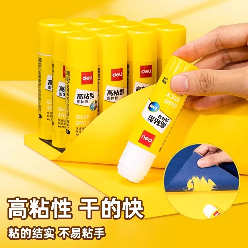 得力(deli) P07092 高粘度PVP固体胶水 20g 耐用胶棒 12支装高清大图