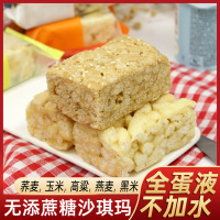 无蔗糖沙琪玛500g萨其马无糖食品店木糖醇杂粮传统糕点糖尿人零食