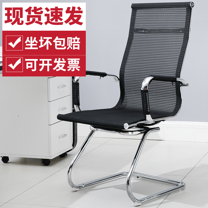 尋木匠办公椅会议椅家用电脑椅职员椅子弓形网布靠背椅麻将椅书房椅