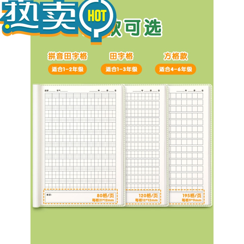 绿彩虹光日记本小学生儿童一年级二年级三四五六笔记本田字格方格周记本语文写作文本子拼音田字格男孩女孩专用写字本 班级特惠-