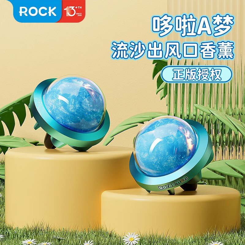 洛克(ROCK) RAW0024 车载香薰出风口汽车香水旋转流沙清香型车内用品车上装饰品摆件 蔚蓝深海 哆啦A梦