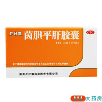 PZH片仔癀 茵胆平肝胶囊 0.5g*10粒*2板/盒