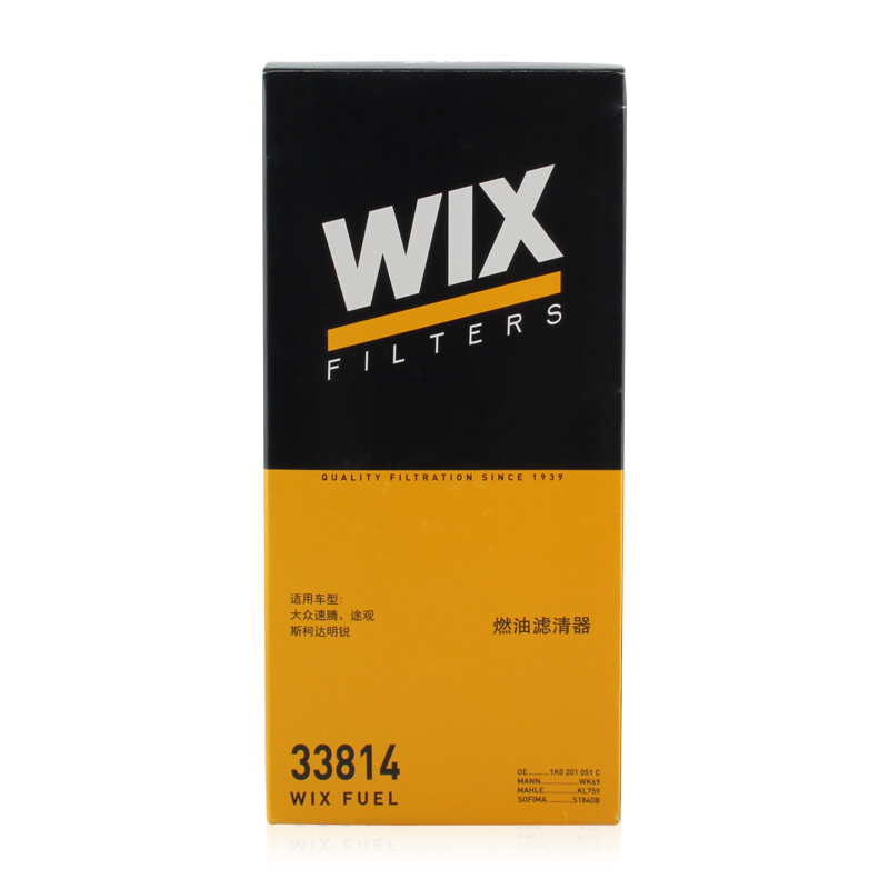 维克斯(WIX)燃油滤33814适配大众1.8 2.0TSI/A1/TT/A3