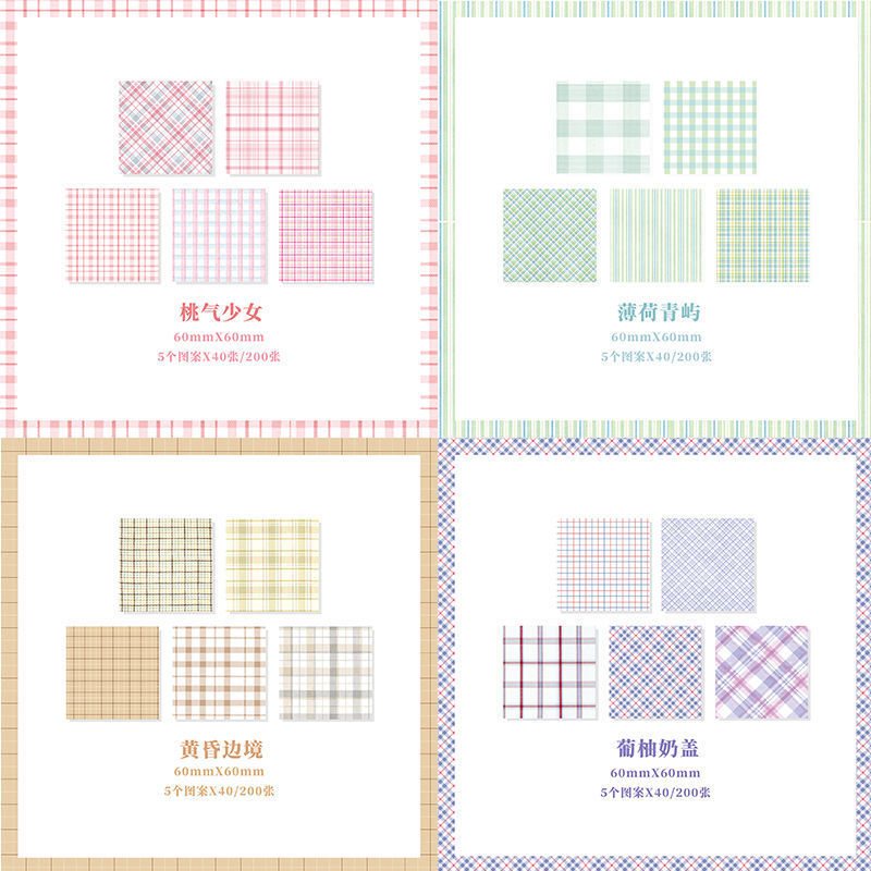 格子便签纸jk便签 ins可爱无粘性手帐便签纸可撕打卡便签本小本子
