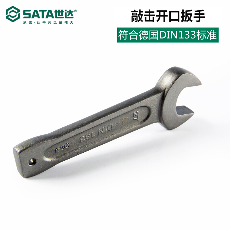 世达(SATA) 48612 敲击开口扳手55MM(单位:把)