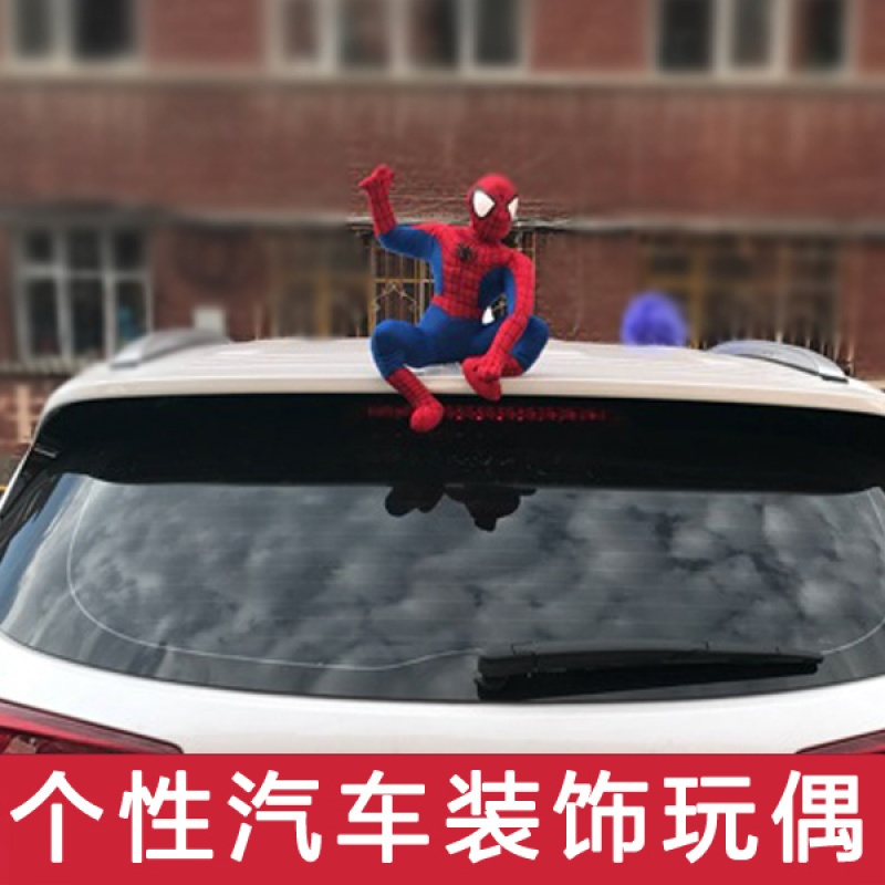 车顶玩偶装饰品汽车车上的3D立体可爱公仔娃娃车外顶部轿车蜘蛛侠