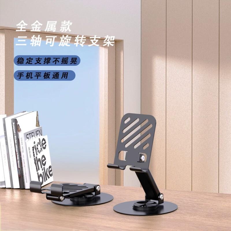 斯泰克STIGER W-06全金属款三轴可旋转手机支架 黑色