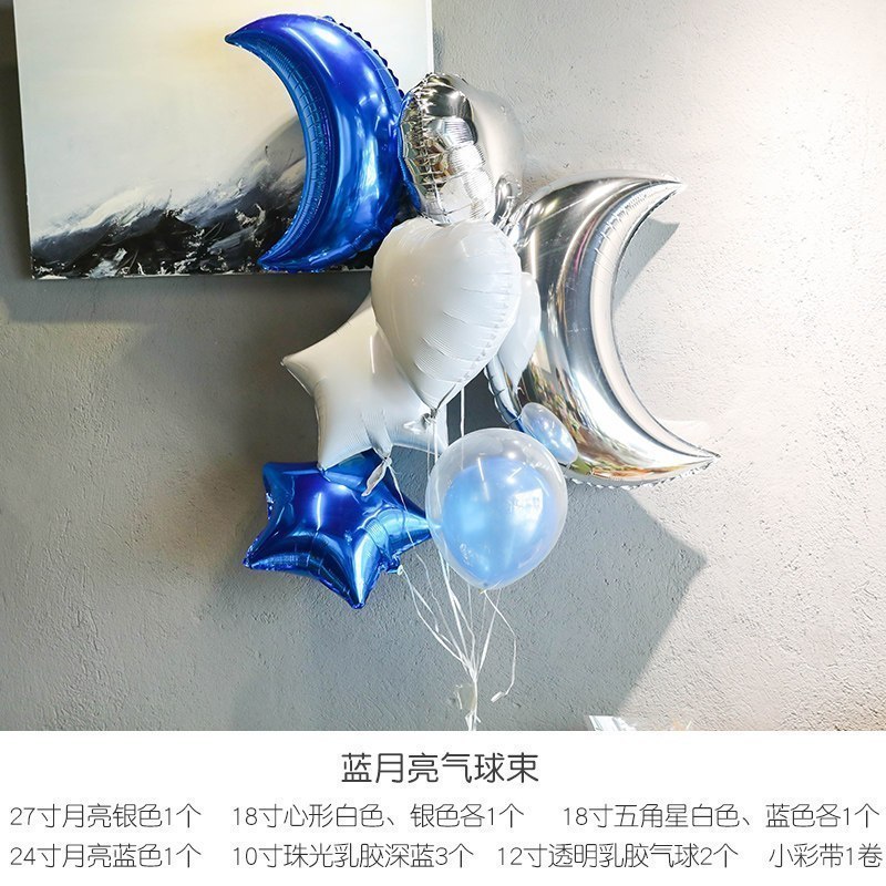 家柏饰(CORATED)婚庆表白装饰生日派对布置网红飘空气球束月亮拍照场景道具用品高清大图