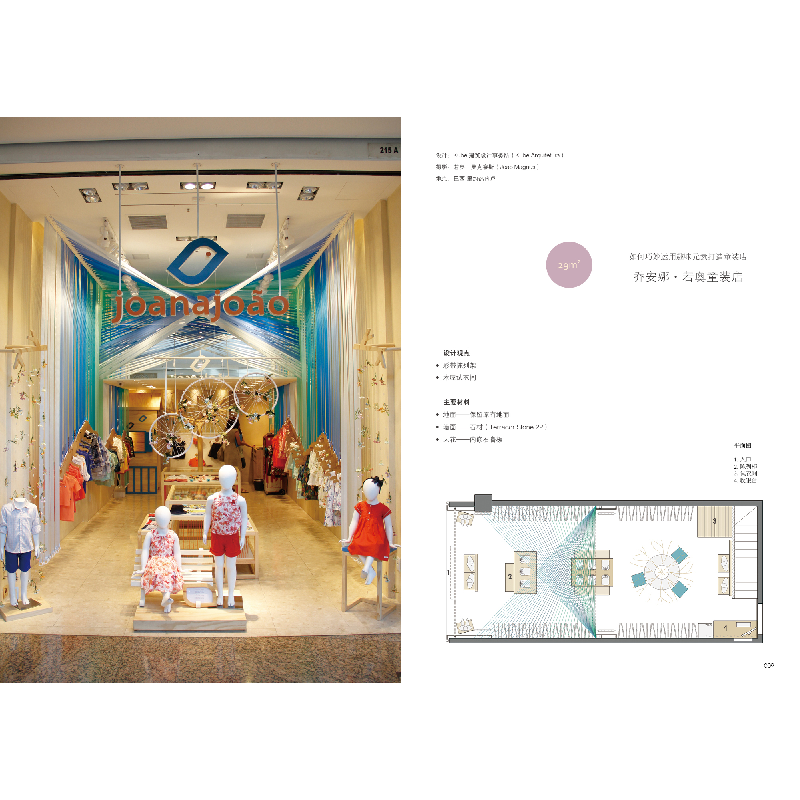 正版新书]小空间设计系列II——服饰店(美)乔·金特里978755911高清大图