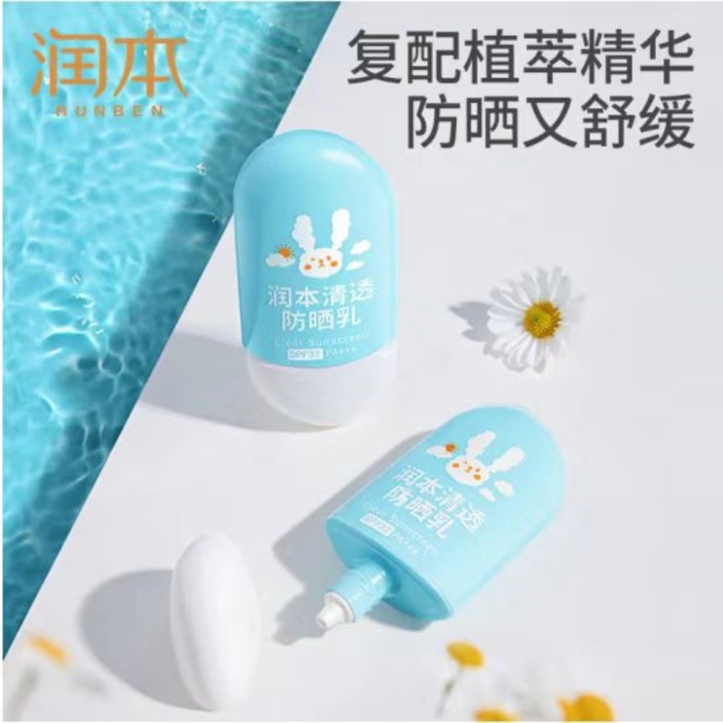 润本(RUNBEN)儿童防晒霜物理防晒乳SPF32清爽不油腻儿童防水 清透防晒乳50g
