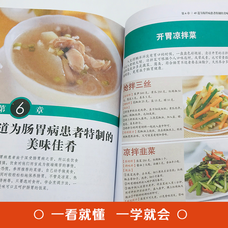 [正版]肠胃病就要这样吃养胃书籍食疗养生保健书食疗与按摩保健肠胃不好吃什么调理养胃开胃食谱食品营养调理大全书籍中医养生高清大图