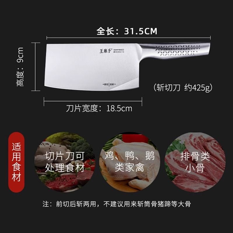 王麻子菜刀菜板套装不锈钢家用厨房切片刀切菜切肉刀砧板全套8138高清大图